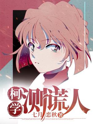 科学测算生态承载阈值